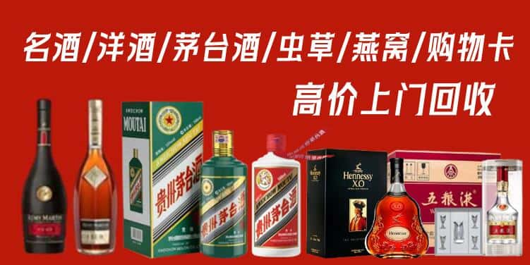 南阳市卧龙回收茅台酒