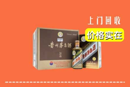 南阳市卧龙回收彩釉茅台酒