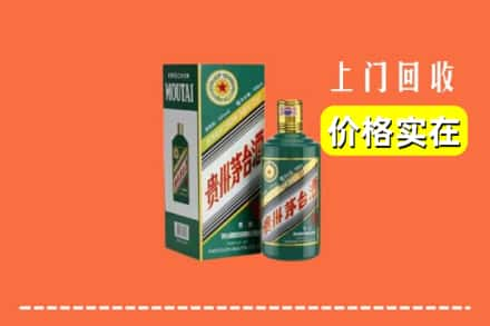 南阳市卧龙求购高价回收纪念茅台酒